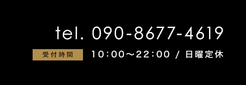 電話番号000-000-0000